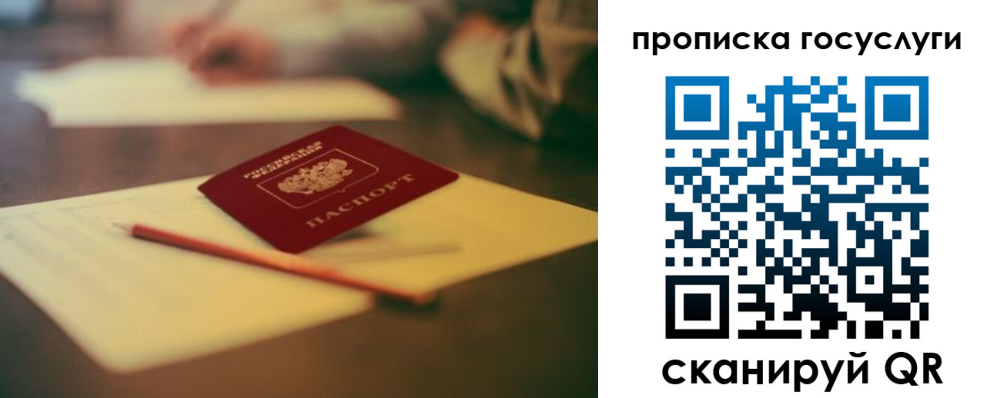 прописка ребенка в Светогорске